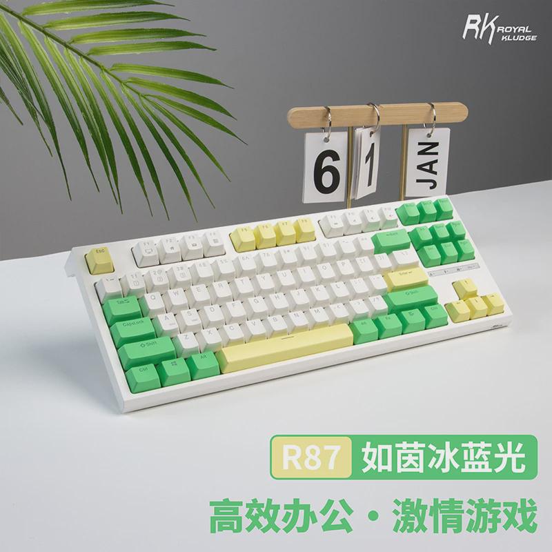 RK R87机械键盘有线K黄轴K银轴热插拔电脑电竞游戏专用女生办公
