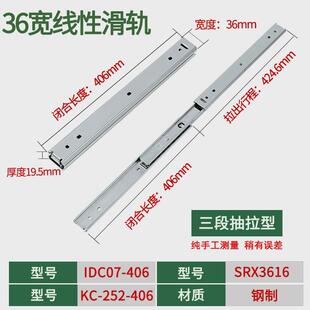 线性钢35宽三段抽拉srx36中载型抽拉滑轨型双层导轨三节钢珠滑道