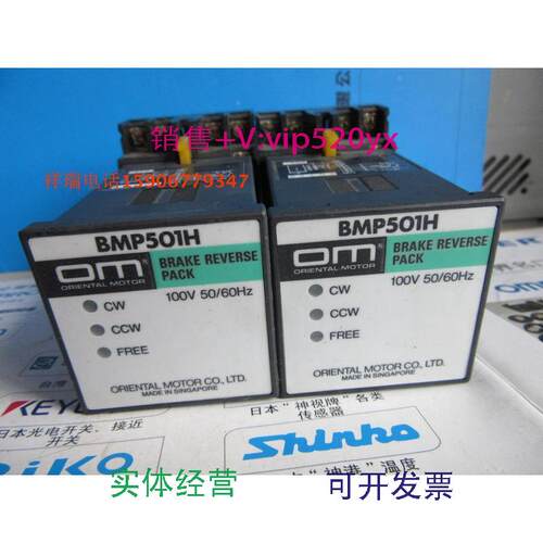 供应日本东方马达电机BMP501H