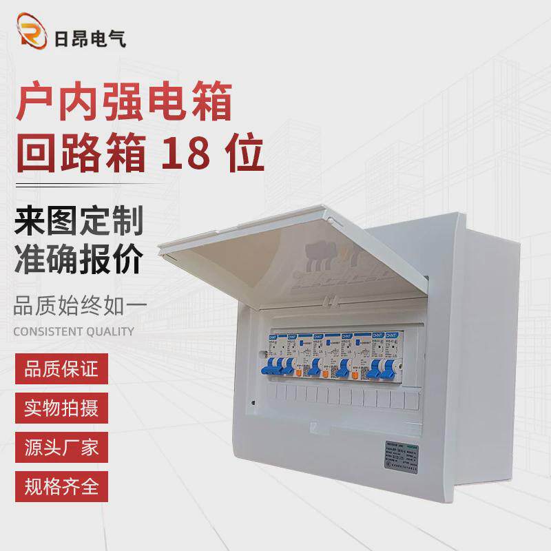 供应户内配电箱回路箱全白色款18位明装梅兰型照明配电箱