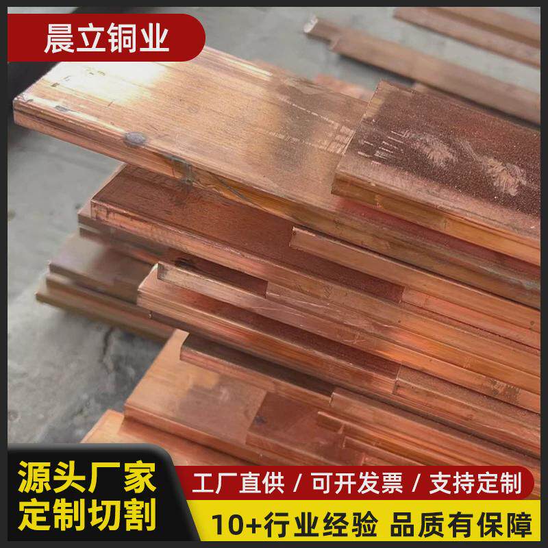接地铜排紫铜片紫铜条汇流排扁方铜排铜条铜排紫铜排