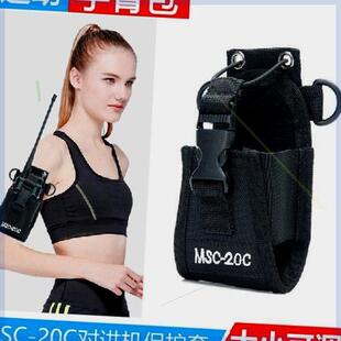 腰带专用肩带对讲户外机挂套对讲机包防摔保护套手台腰包保安手臂
