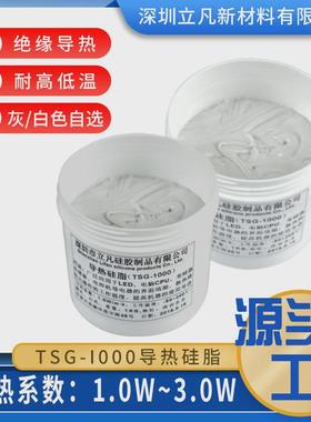 3.0w绝缘填充cpuled散热膏耐高温电脑笔记本散热硅脂硅胶导热硅脂