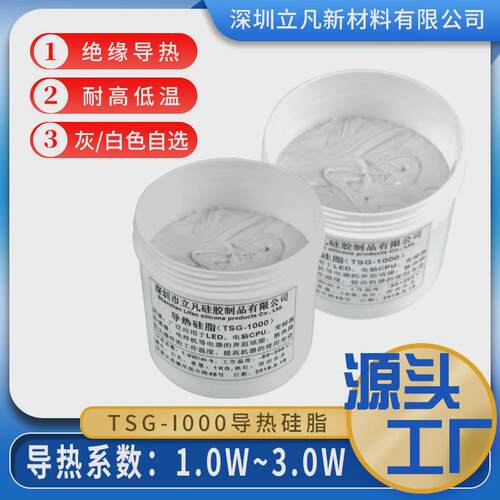 3.0W绝缘填充cpu硅胶散热膏耐高温电脑笔记本散热硅脂led导热硅脂
