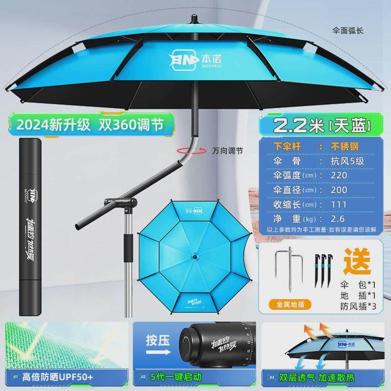 本伞钓鱼专用诺万向大钓伞户外太阳伞新款加厚遮阳防晒防雨垂钓伞