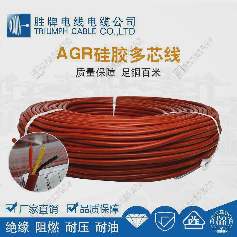 胜牌超软硅胶电源线AGR4*0.75平方耐高温硅胶软线大量批发