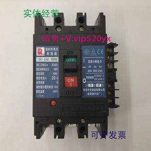 断路器 332023P20A带辅助常熟开关厂空气塑壳式 现货供应CM1 63M