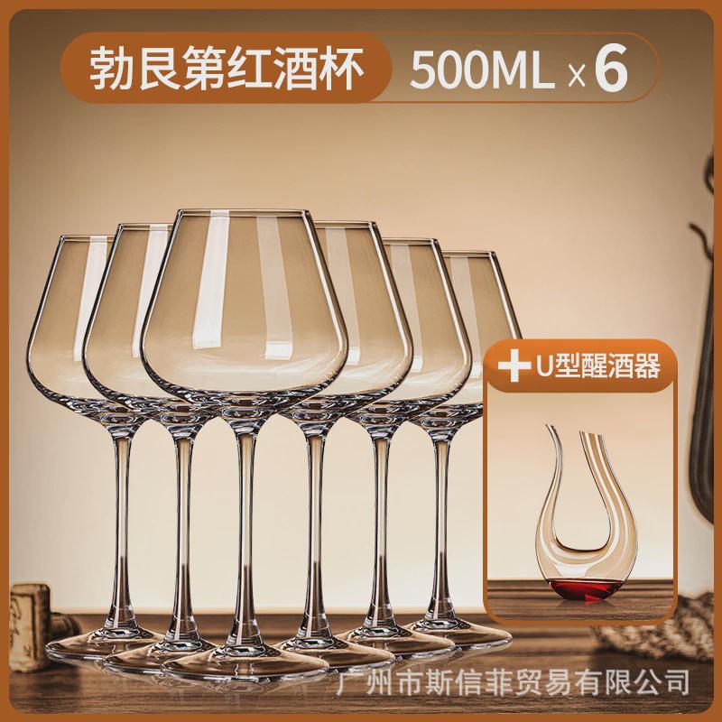 勃艮第红酒杯家用套装一整套酒具创意水晶醒酒器高档玻璃葡萄酒杯
