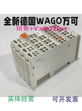 现货供应全新WAGO万可模块750-466750-554750-537750-485750-352