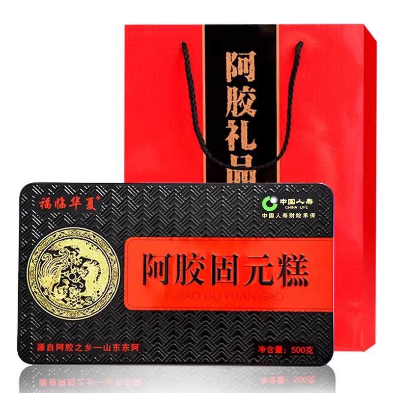 福临华夏山东东阿县红枣枸杞正宗阿胶糕铁盒正品阿胶固元糕500g