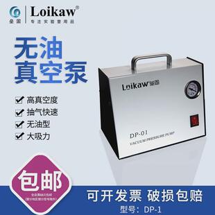 DP-01 无油真空泵 截流瓶  防倒吸砂芯抽滤泵 隔膜真空泵