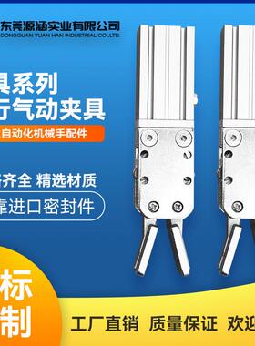 机械手配件气动行夹天水口夹具单动双动1615d/1615s/2015s/2015d