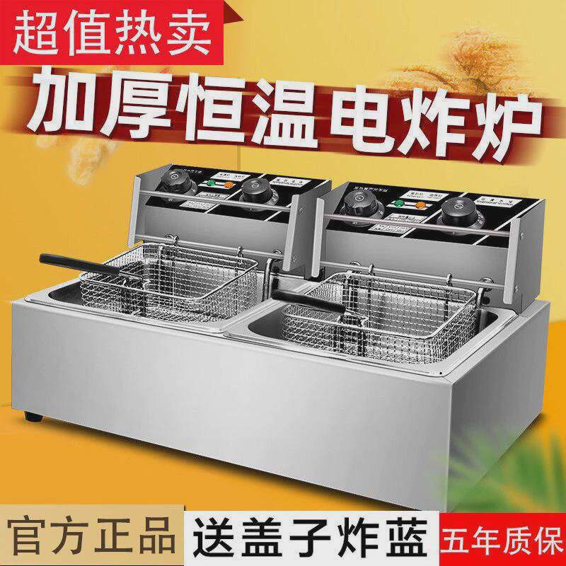 电炸炉商用炸锅大容量不锈钢油炸锅油条薯条家用炸鸡排炸串摆摊机