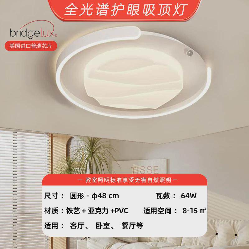奶油风吸顶灯卧室客厅餐厅现代简约led主灯全屋套餐组合护眼灯具