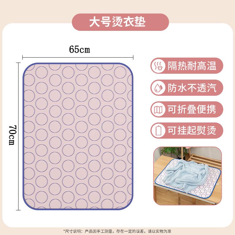 1n烫衣垫熨烫板烫手可折叠小型床上衣服熨斗隔热布手持挂机防家用
