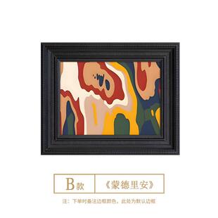 《蒙德里安》法式小众抽象中古风客厅组合挂画床头装饰画餐厅复古