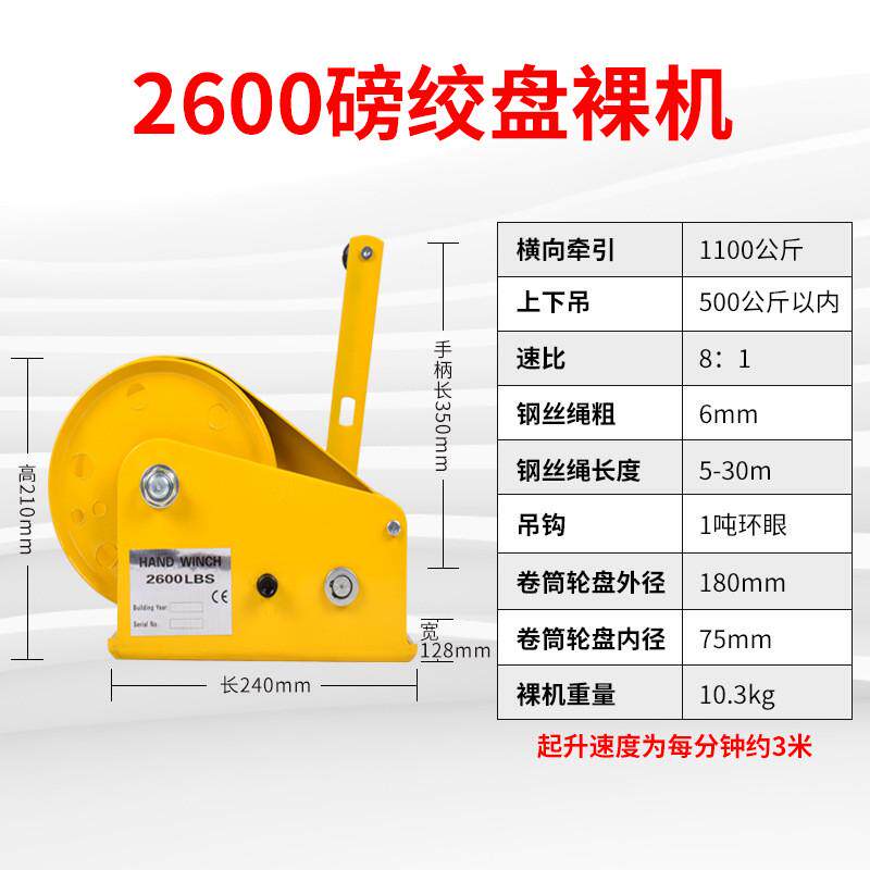 手动吊机手摇绞盘提升机家用牵引双向自锁机钢丝绳小型卷扬葫芦
