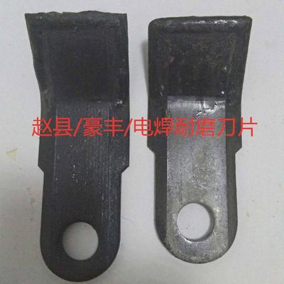 农机配件 玉米秸秆还田粉碎机豪丰赵县135合金耐磨弯刀 甩刀150