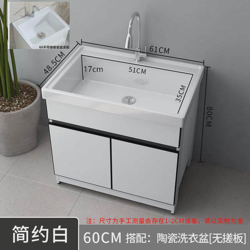 太空陶瓷阳台洗衣柜洗衣池台盆一体铝盆洗漱台带搓板石英石洗新品