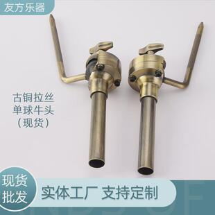 古铜底单球牛头架子鼓托架耳鼓嗵鼓悬挂拉丝鼓支撑架通鼓管鼓配件