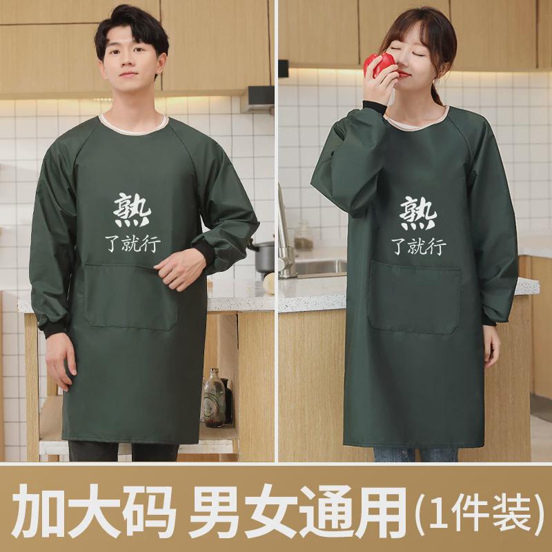 w1yp围裙2023新款长袖罩衣防水无异味女士防油家里做饭围腰男家外