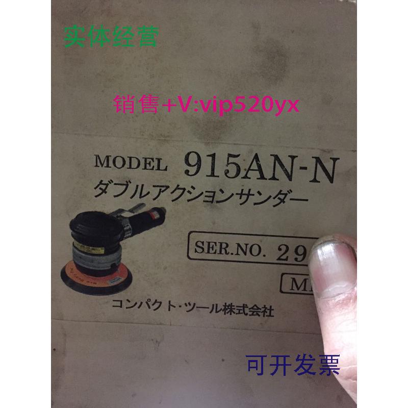 现货供应COMPACT抛光机915AN-N914-A5