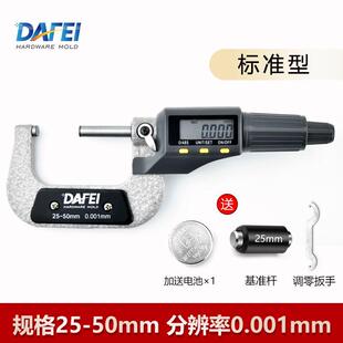数显千分尺测微器0.001电子外径卡尺0-25-50mm螺旋高精度仪