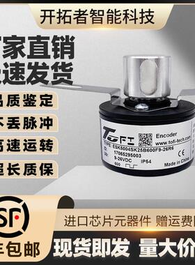 TOFI托菲ESK5004SK25B600F9-26R6门机闸机光电空心编码器300 500