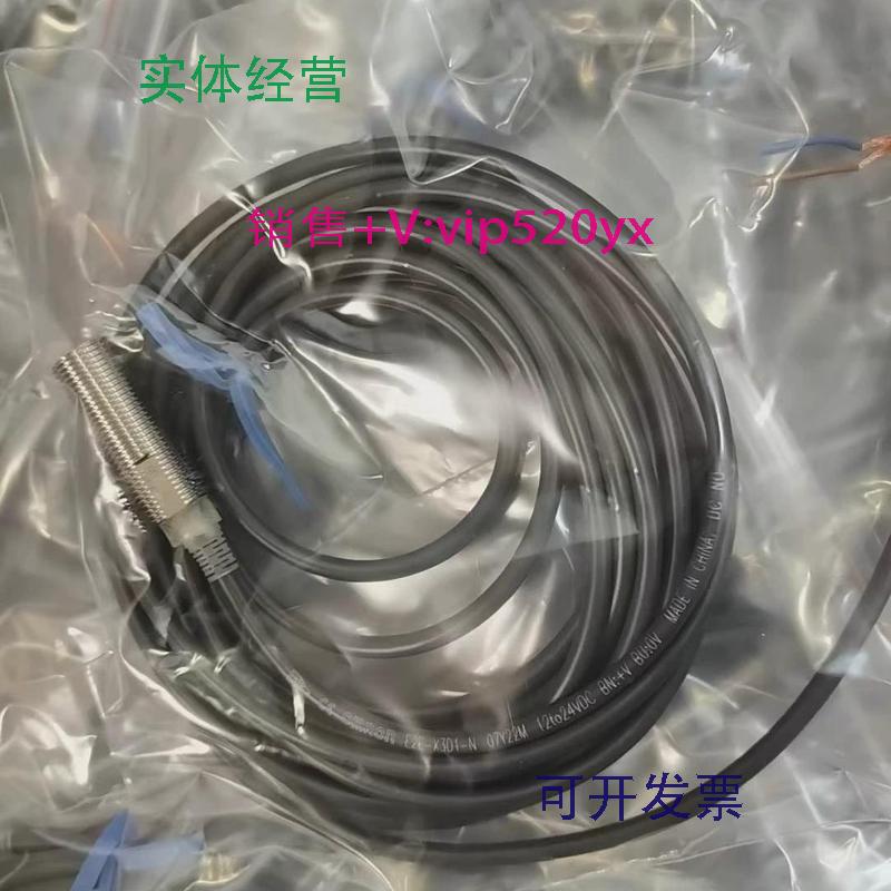 供应E2E-X5C1182M欧姆龙全新接近传感器