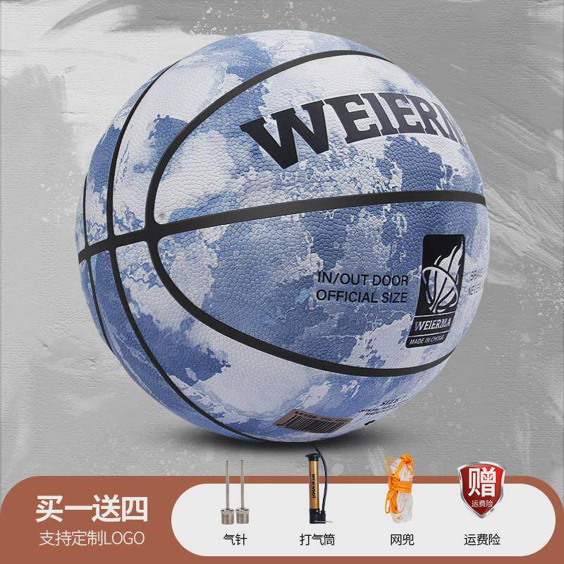 weierma为尔马水墨色7号pu篮球比赛训练成人篮球防滑高弹学生耐磨