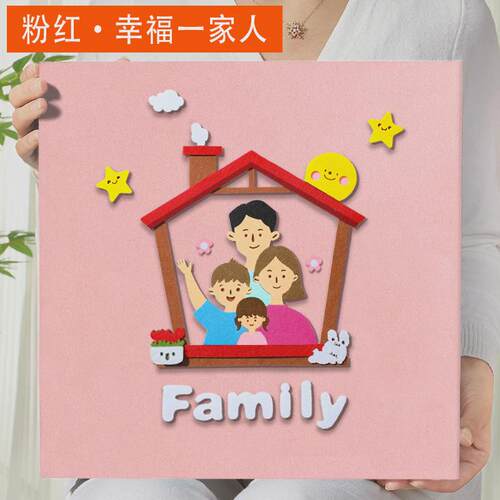 相册本大容量家庭diy宝宝纪念手工自粘式儿童影集成长记录册