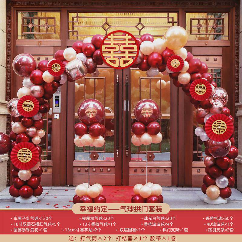 结婚气球拱门农村室外大门口装饰立柱婚礼场景布置婚庆2024新款