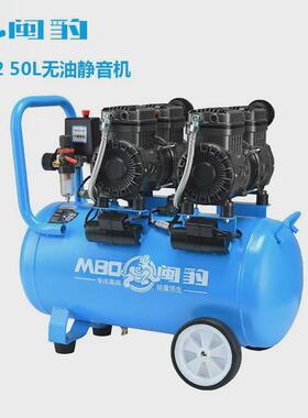 闽豹静音无油空压机小型便携18l30l50l80l120l140l气泵电动空压机