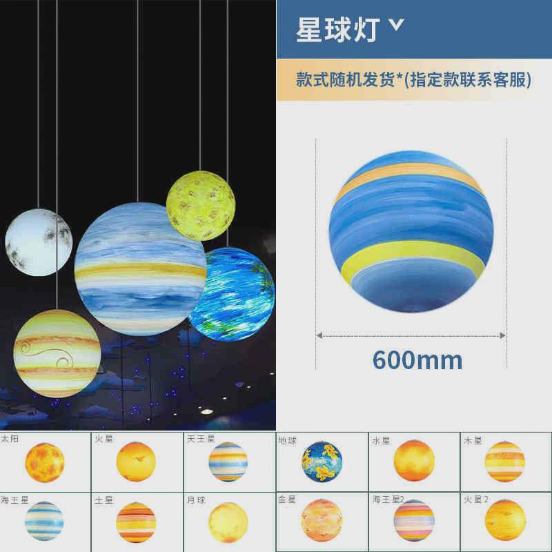 星球吊灯网红户外防水挂树景观发光圆球装饰灯地球街道树木亮化灯