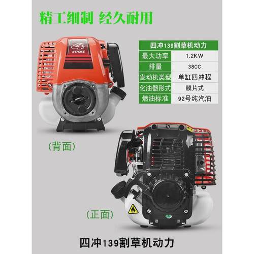 割草机动力四冲大功率割灌机发动机引擎二冲程除草打草机背负侧挂