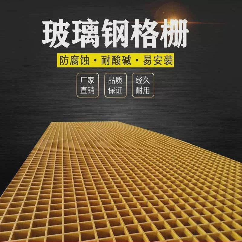 定制地格洗车房洗车店专用玻璃钢玻璃钢格栅栅格轧漏水排水板厂家