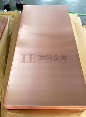 现货tu1紫铜板c1020紫铜板直供半止水小板紫铜片耐蚀硬态