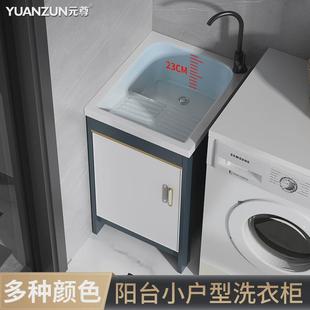 浴室 K8阳台太空铝洗衣柜组合超深陶瓷盆带搓板洗手池小户型落地式