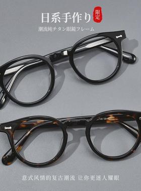 丹阳眼镜KBT98614小脸圆形复古板材眼镜框可配度数超轻近视眼镜架
