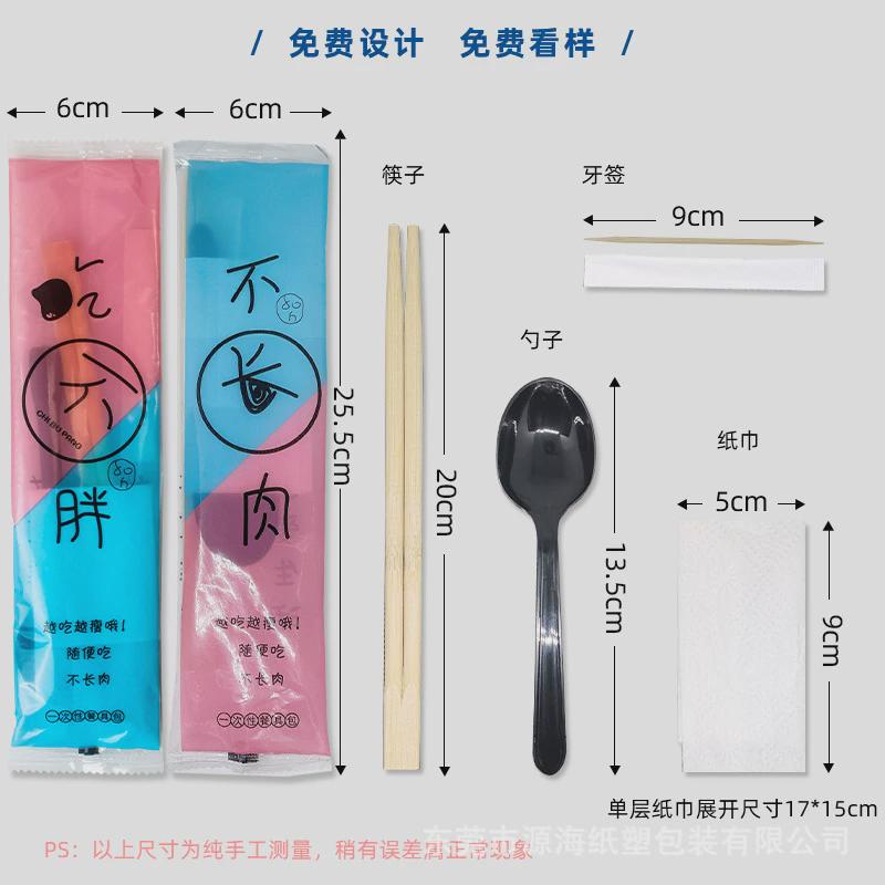 一次性筷子四件套外卖筷子勺子餐具打包套装三件套饭店商用四合一