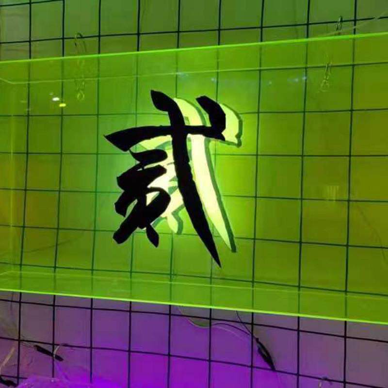 定制广告牌不锈钢包边树脂无边迷你液态超级发光字亚克力招牌led