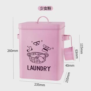 洗衣粉盒子带勺洗衣粉家用小号收纳有盖迷你创意桶收纳盒储物粉盒