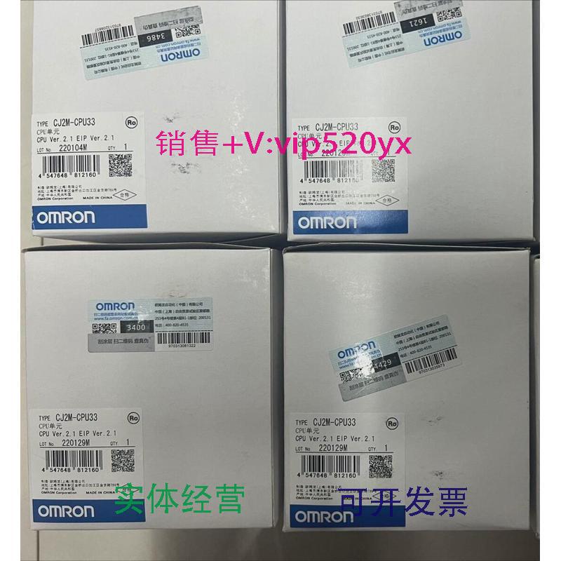 现货供应欧姆龙CJ2M-CPU33CJ1W-OD233全新议价