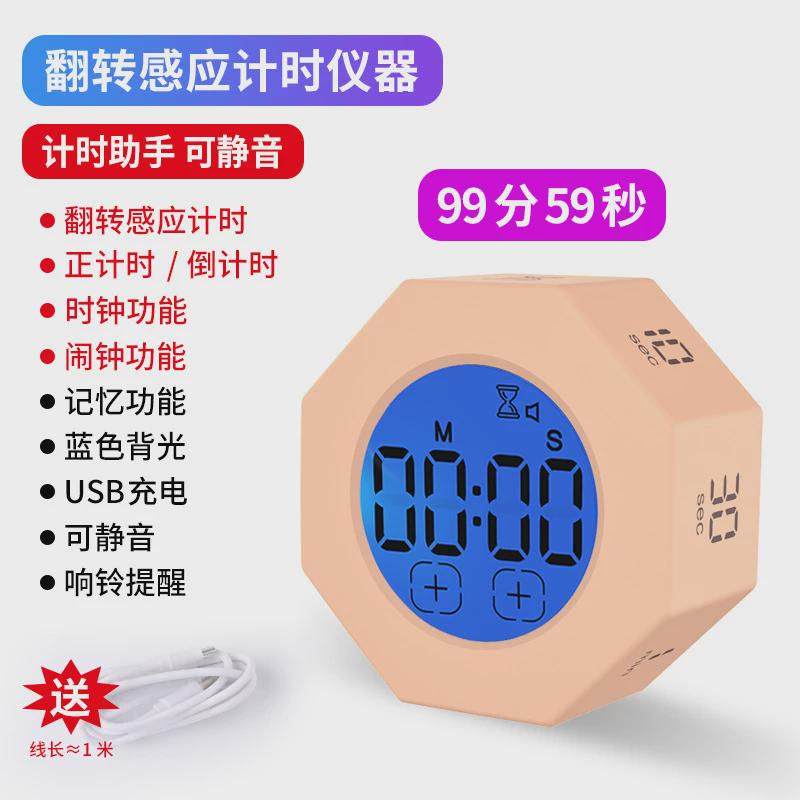 魔方重力计时器健身学习时间翻转可视化专用管理儿童写作业定时器