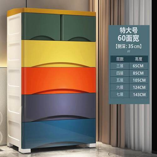 塑料储物柜加厚收纳柜子抽屉式收纳箱家用整理五斗柜宝宝衣柜儿童