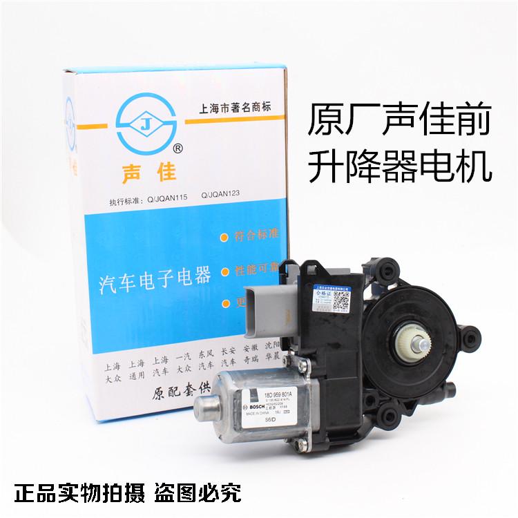 适配老朗逸电动升降器马达升降器电机玻璃电机车窗电机4091-KBKA