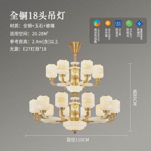 新款玉石新中式吊灯客厅灯餐厅高端复式楼别墅家用大厅灯2024全铜