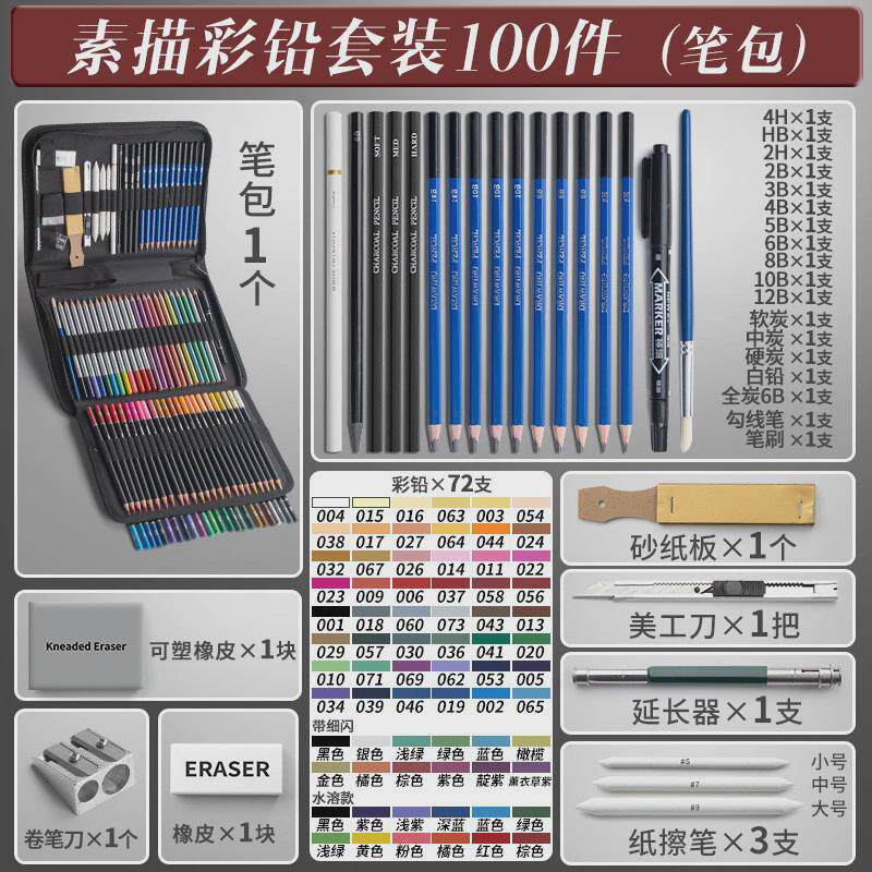 工厂直销37绘画素描套装彩铅绘画套装初学件套美术用品铅笔批