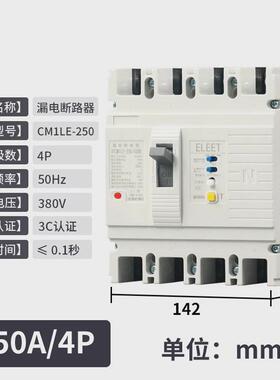cm1l漏电断路器三相四线塑壳漏电保护开关125a250a400a630a