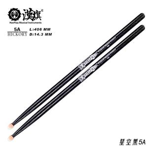 hun汉牌鼓棒5a架子鼓鼓槌7a星空汉旗打鼓棒专业鼓锤儿童亮点彩色
